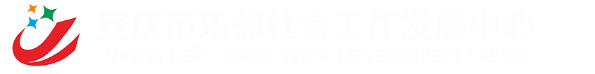 社工园地