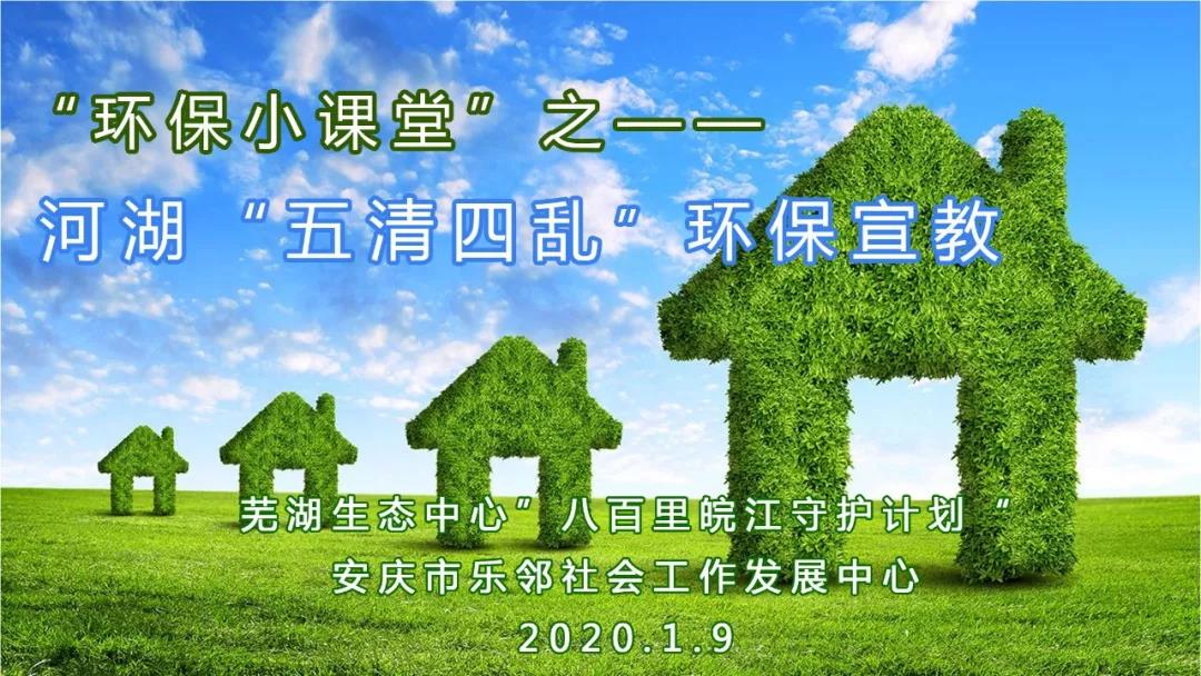 乐邻社工2020年度“环保小课堂”开课啦！